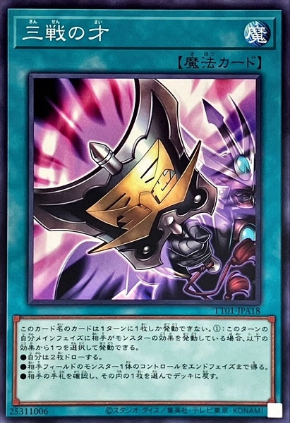 card_3206_series_3105_rarity_1_