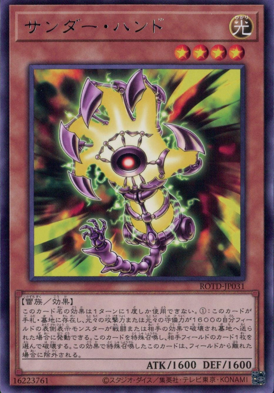 card_3207_series_7150_rarity_62_