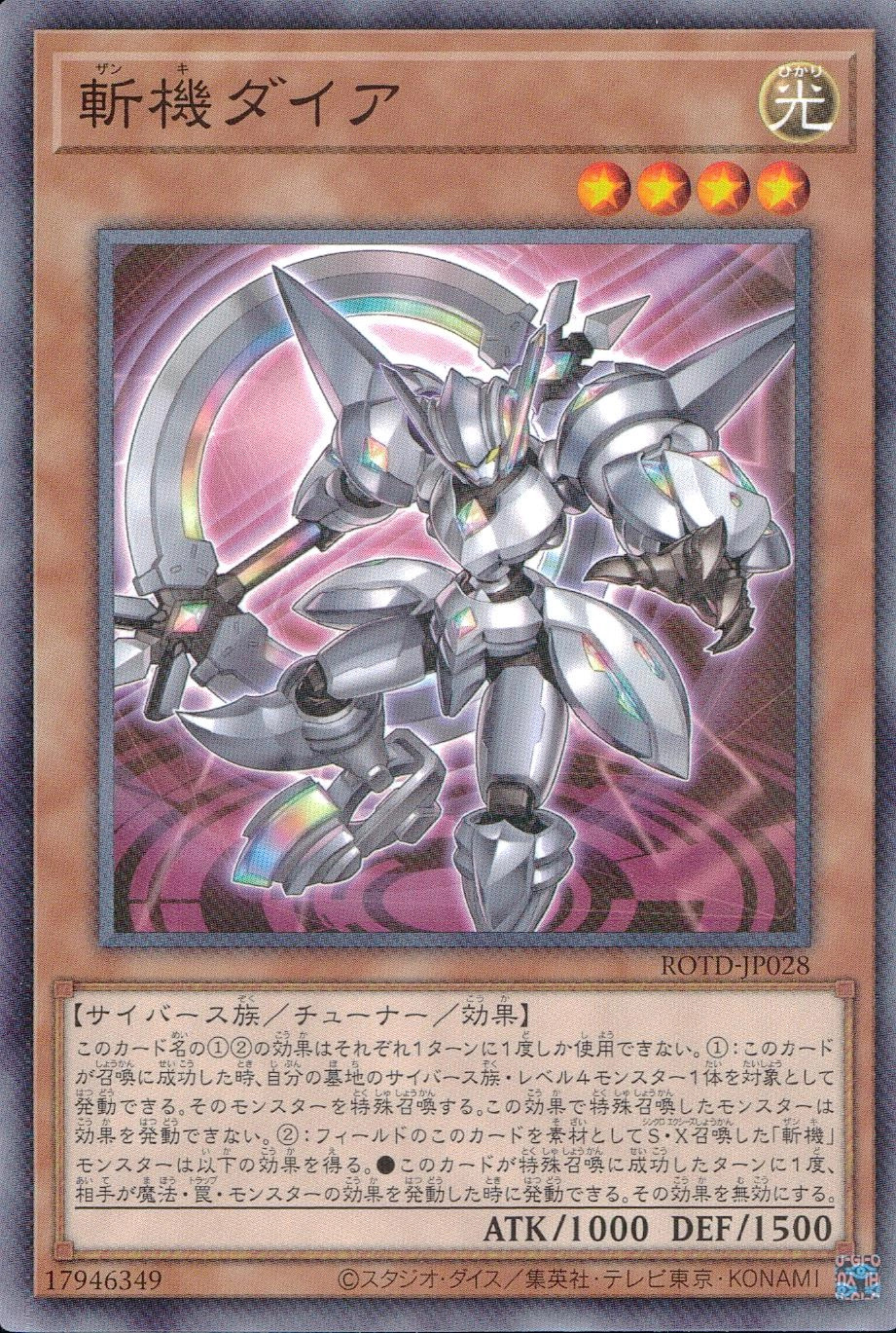card_3208_series_7150_rarity_1_