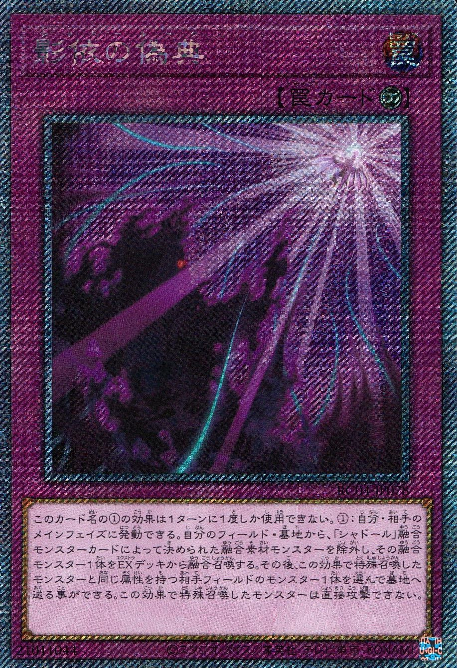 card_3209_series_5072_rarity_1021_