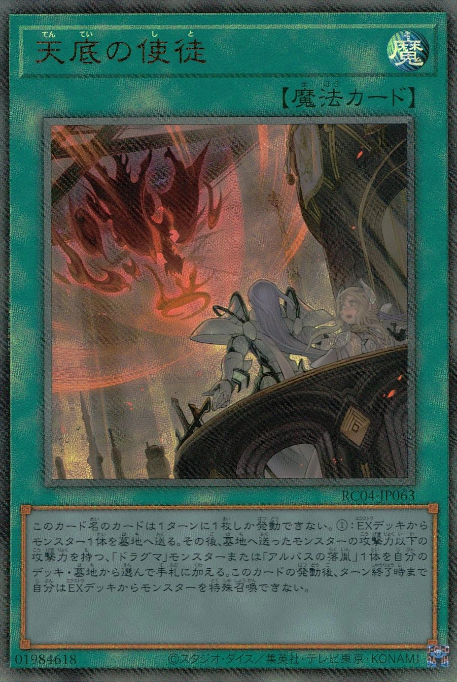 card_3221_series_5072_rarity_77_