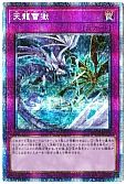 card_3222_series_7150_rarity_8_