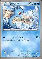 card_23942_series_61144_rarity_65214_
