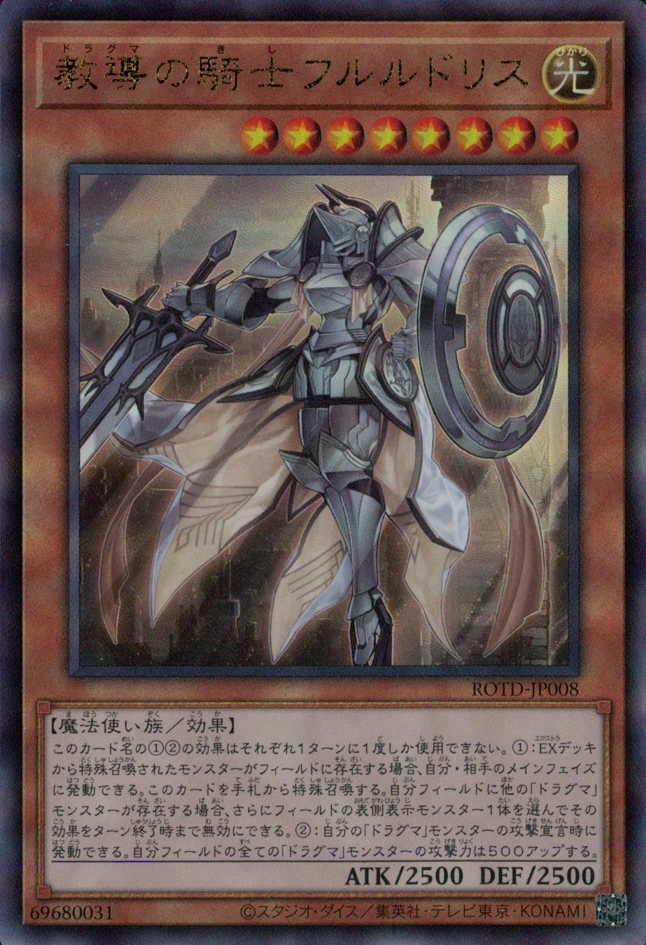 card_3228_series_7150_rarity_77_