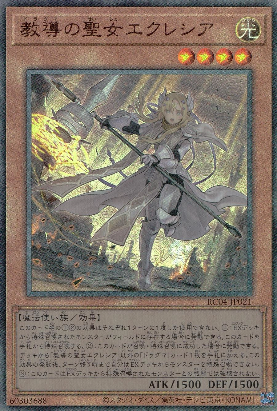 card_3229_series_5072_rarity_77_