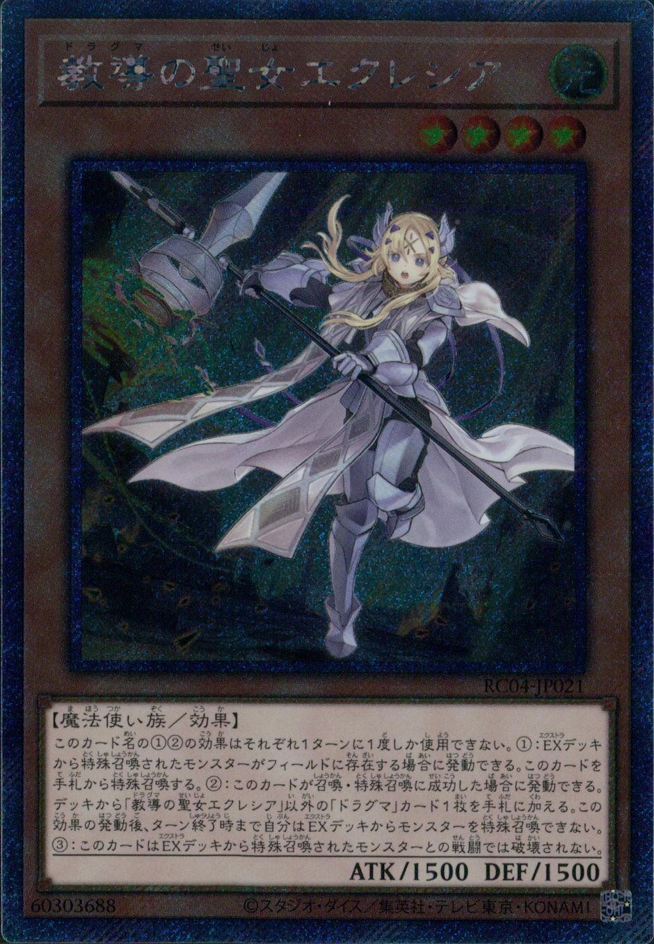 card_3229_series_5072_rarity_1021_
