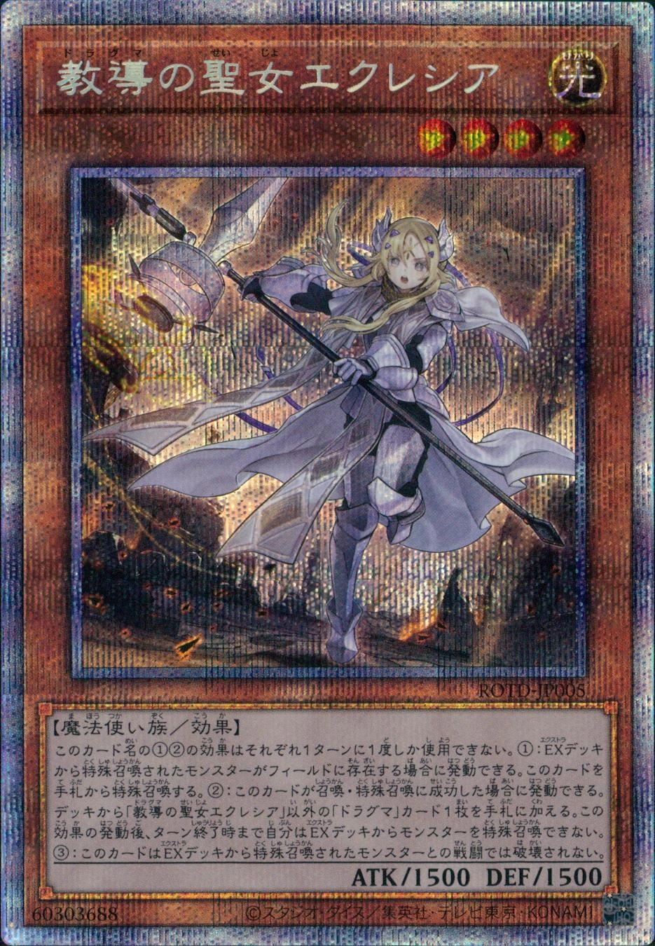 card_3229_series_7150_rarity_8_