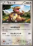 card_23920_series_61148_rarity_95225_