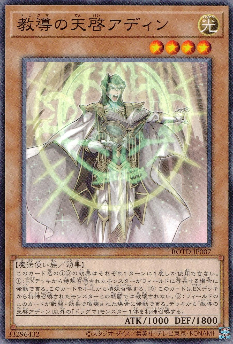 card_3231_series_7150_rarity_1_