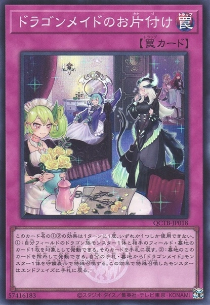 card_3233_series_576_rarity_3_