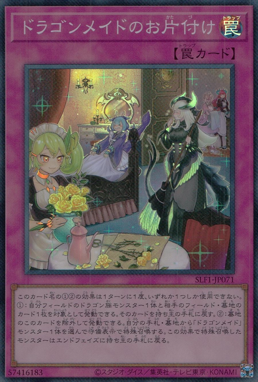 card_3233_series_3238_rarity_3_