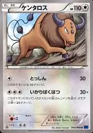card_23921_series_61155_rarity_65215_