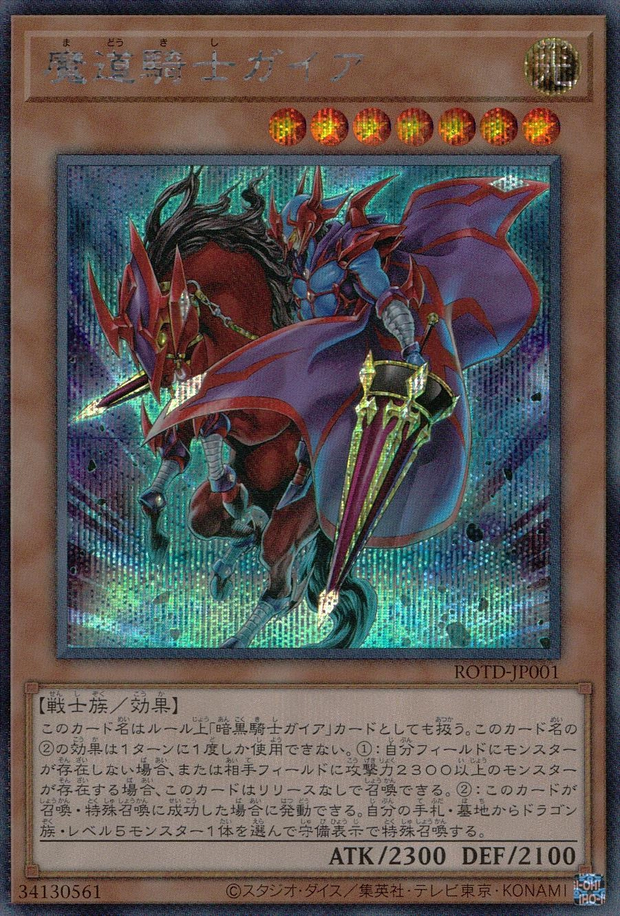 card_3242_series_7150_rarity_5_