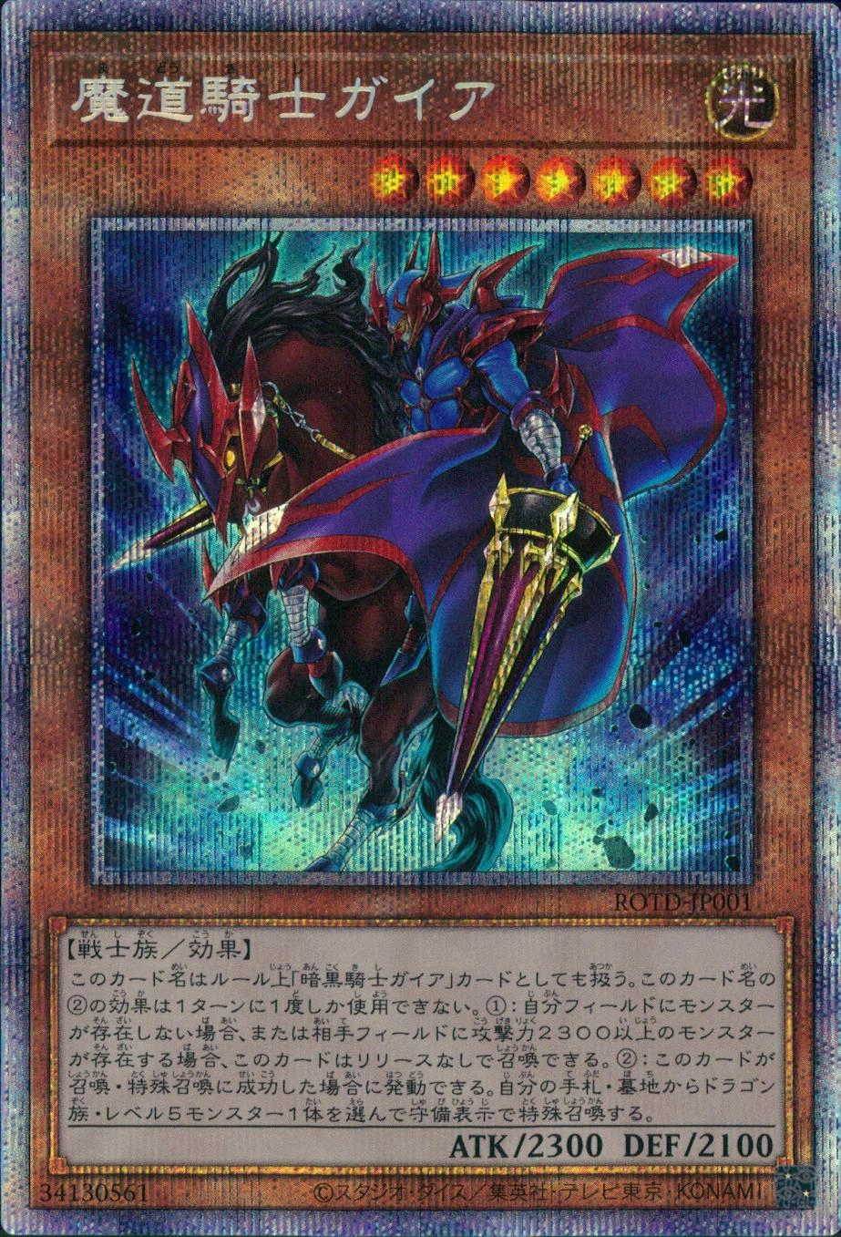 card_3242_series_7150_rarity_8_