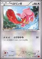card_23919_series_61161_rarity_65214_