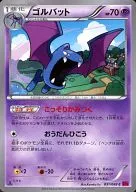 card_23928_series_61162_rarity_65214_