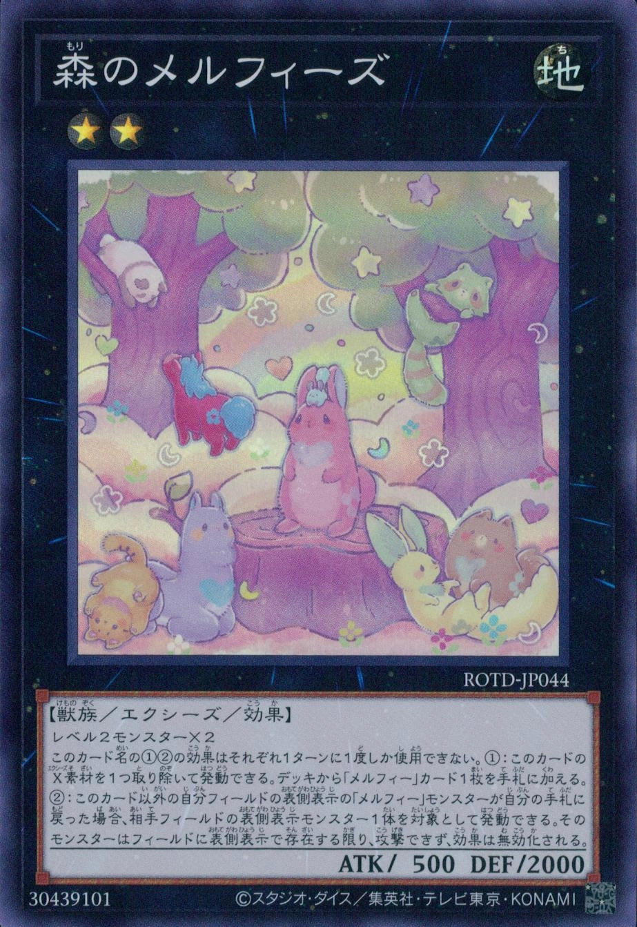 card_3253_series_7150_rarity_3_
