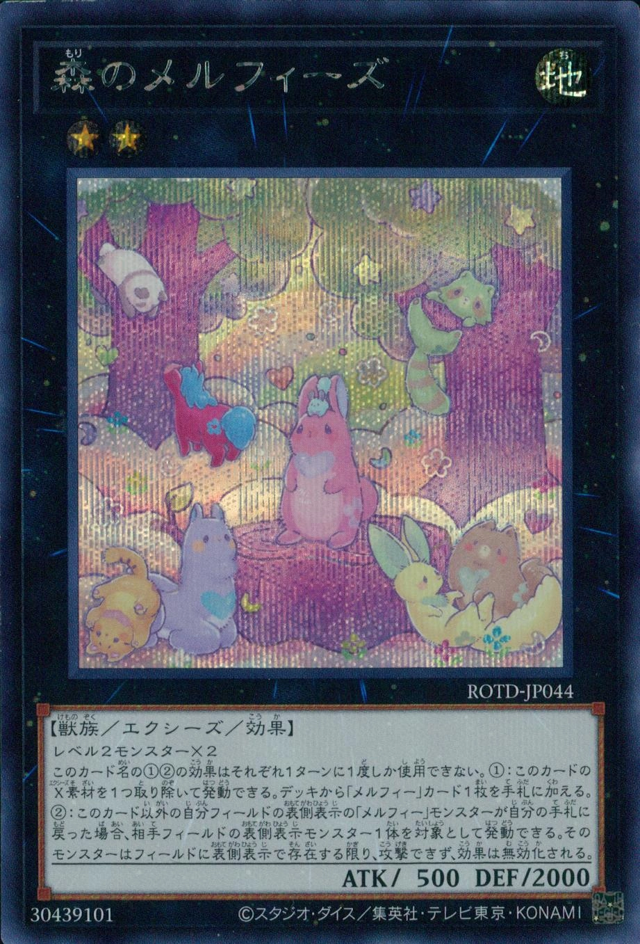 card_3253_series_7150_rarity_5_