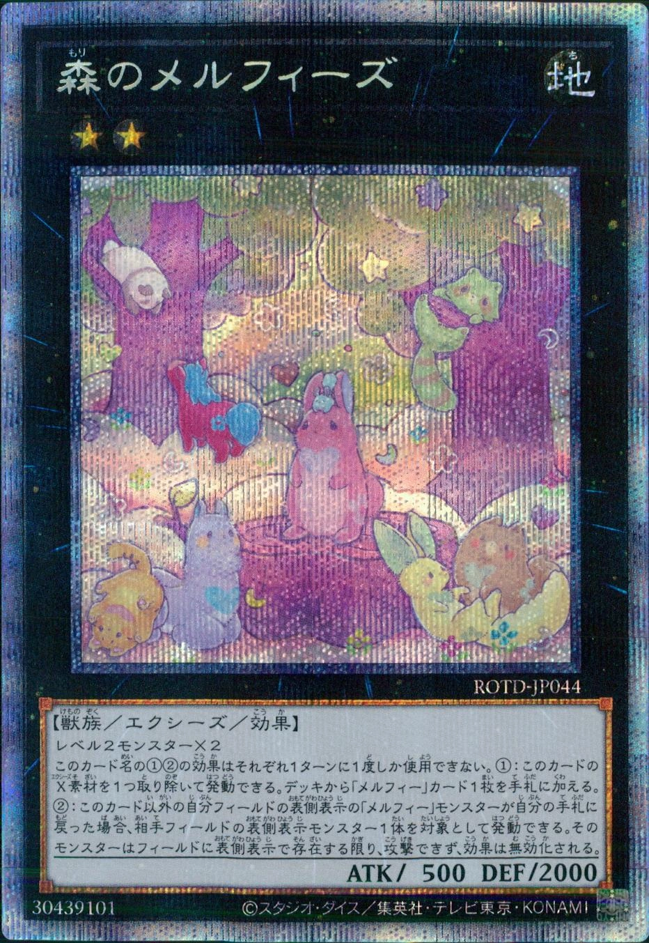 card_3253_series_7150_rarity_8_