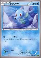 card_23942_series_61166_rarity_65214_