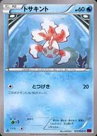 card_23897_series_61176_rarity_65214_