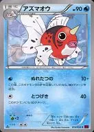 card_23898_series_61176_rarity_65214_