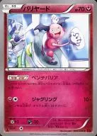 card_23903_series_61176_rarity_65214_