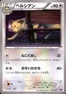 card_23917_series_61182_rarity_95225_