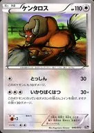 card_23921_series_61182_rarity_95225_