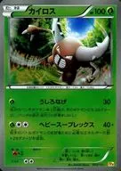card_23894_series_61186_rarity_95225_