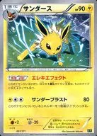 card_23902_series_61191_rarity_95225_