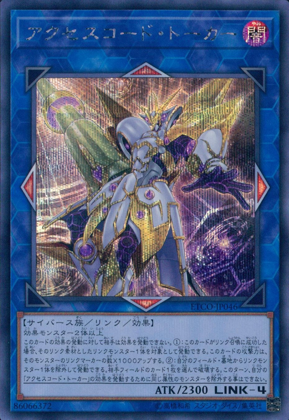 card_3327_series_7543_rarity_5_