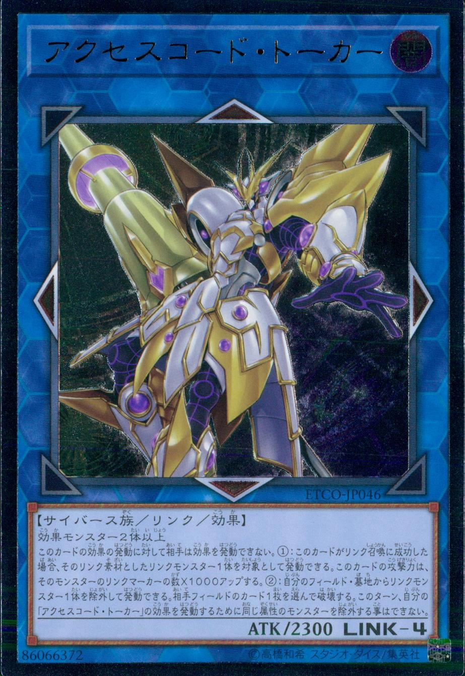 card_3327_series_7543_rarity_77_