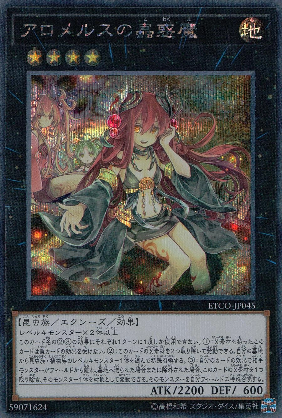 card_3329_series_7543_rarity_5_