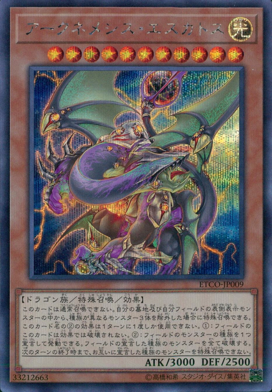 card_3330_series_7543_rarity_5_