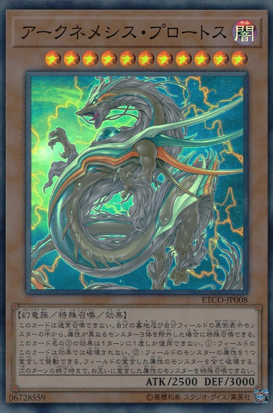card_3331_series_7543_rarity_3_