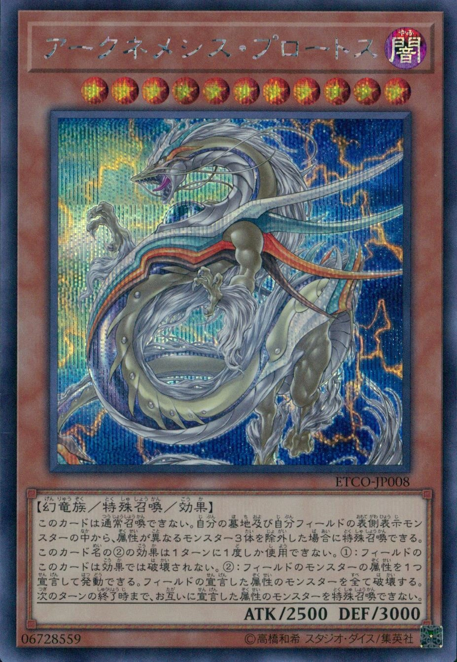 card_3331_series_7543_rarity_5_