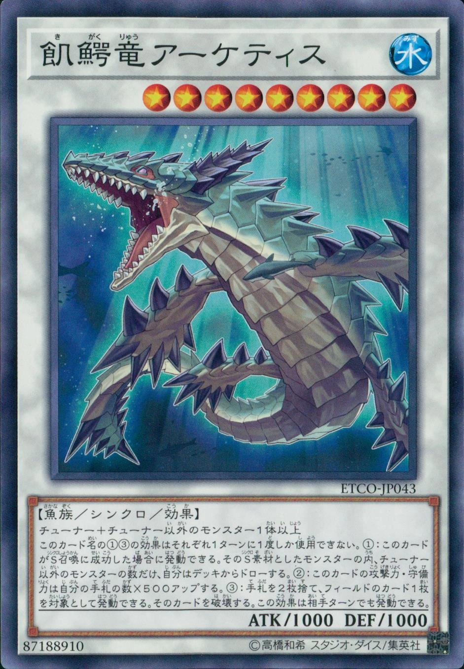 card_3338_series_7543_rarity_1_