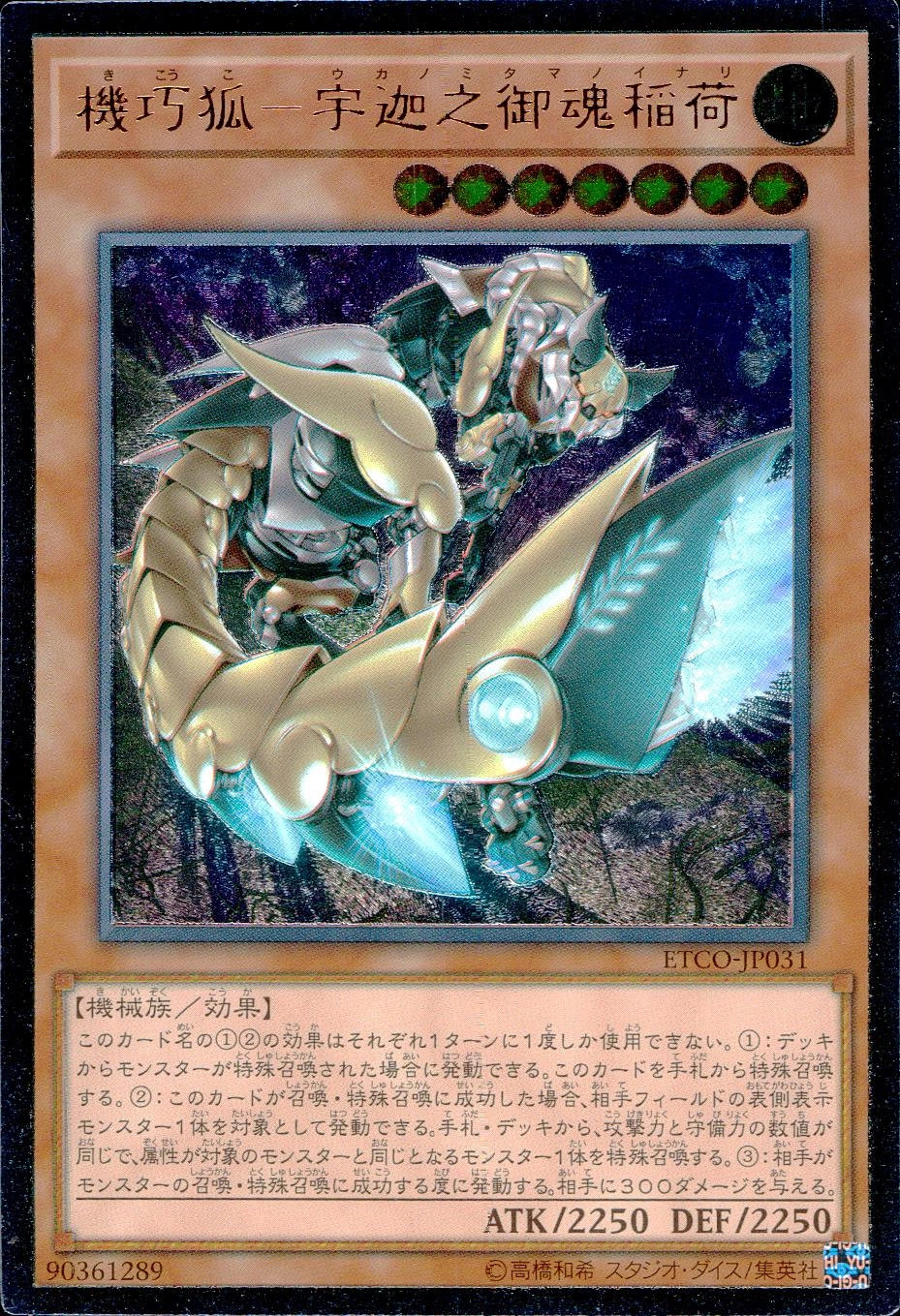 card_3339_series_7543_rarity_77_