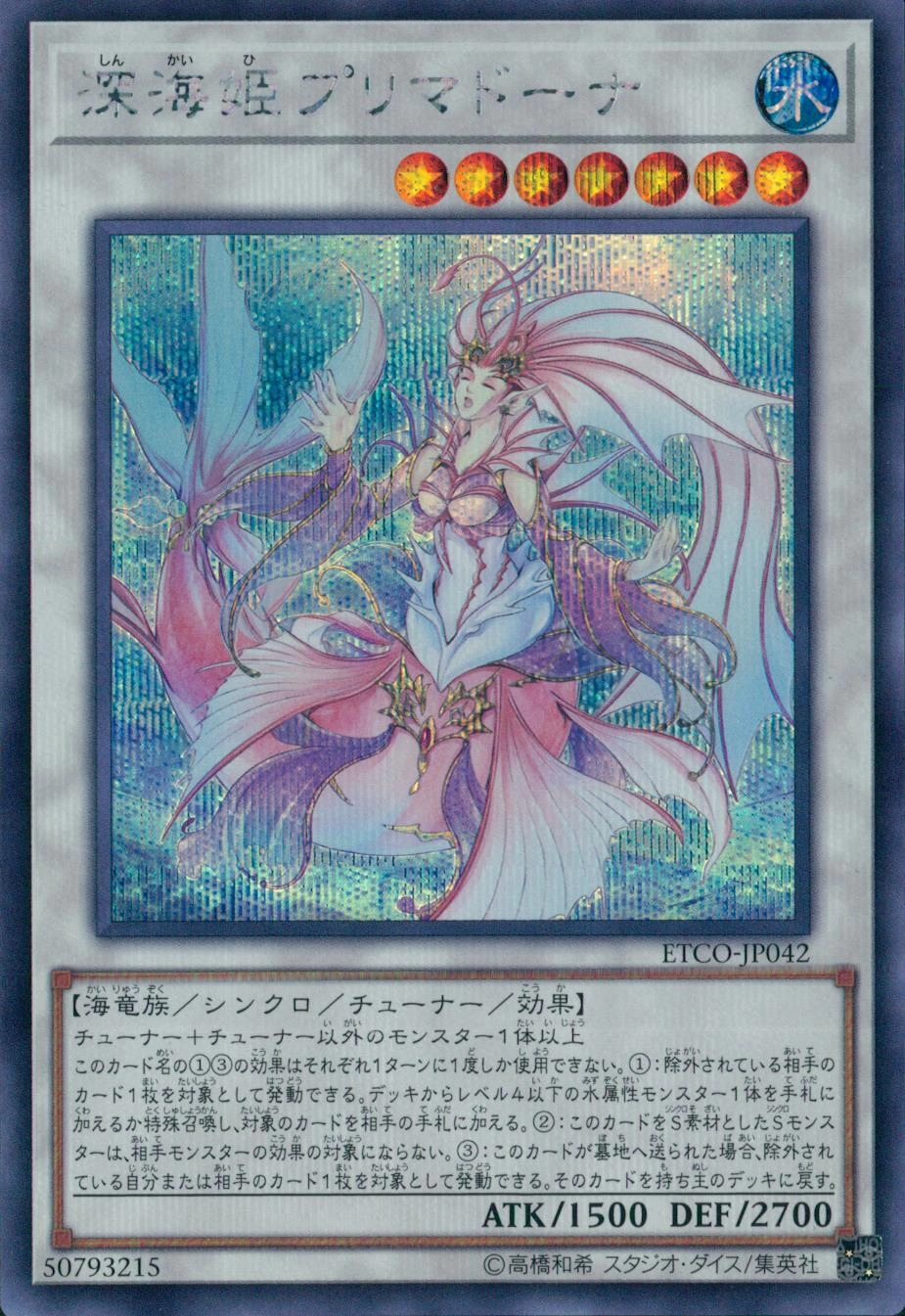 card_3357_series_7543_rarity_5_