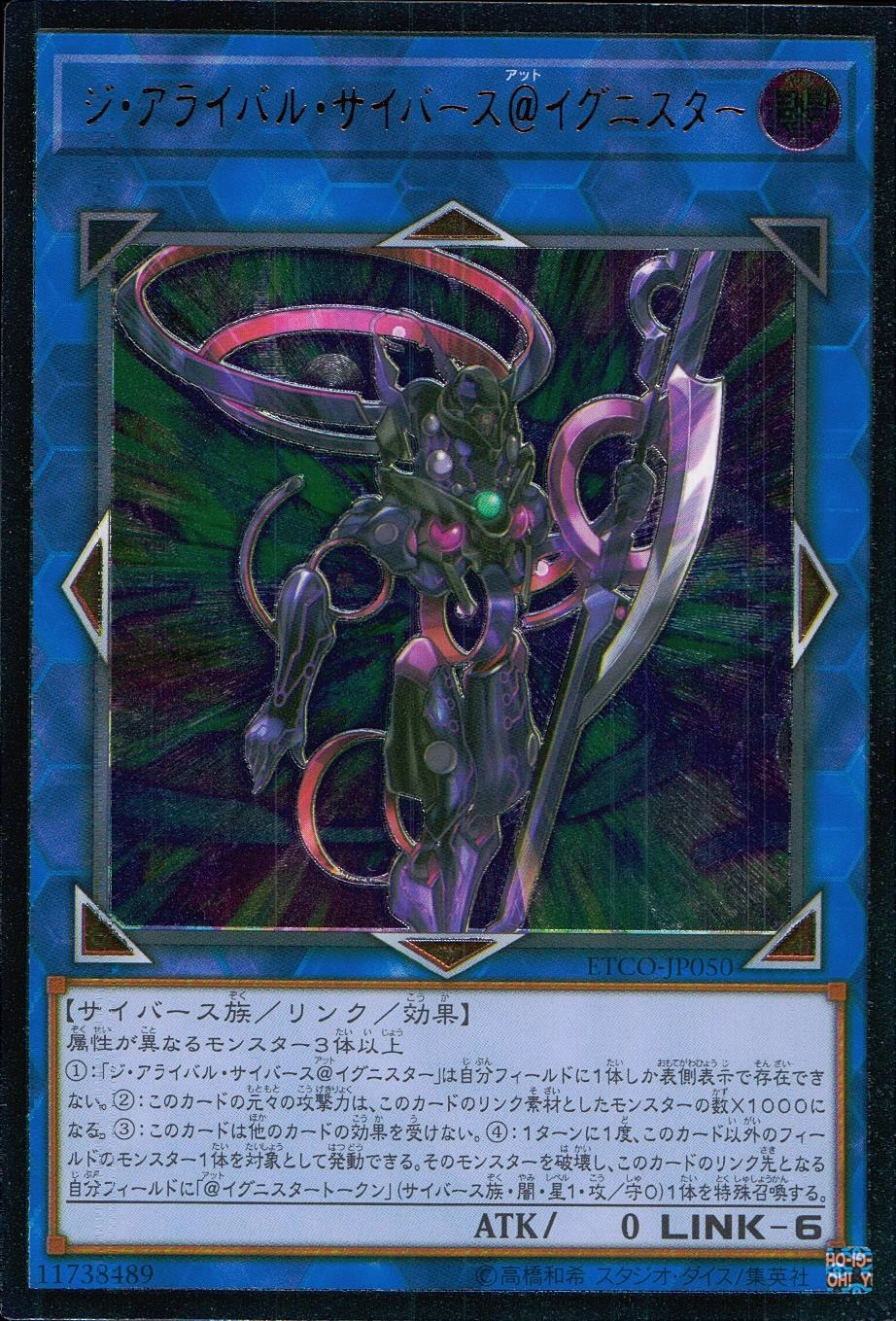 card_3358_series_7543_rarity_77_