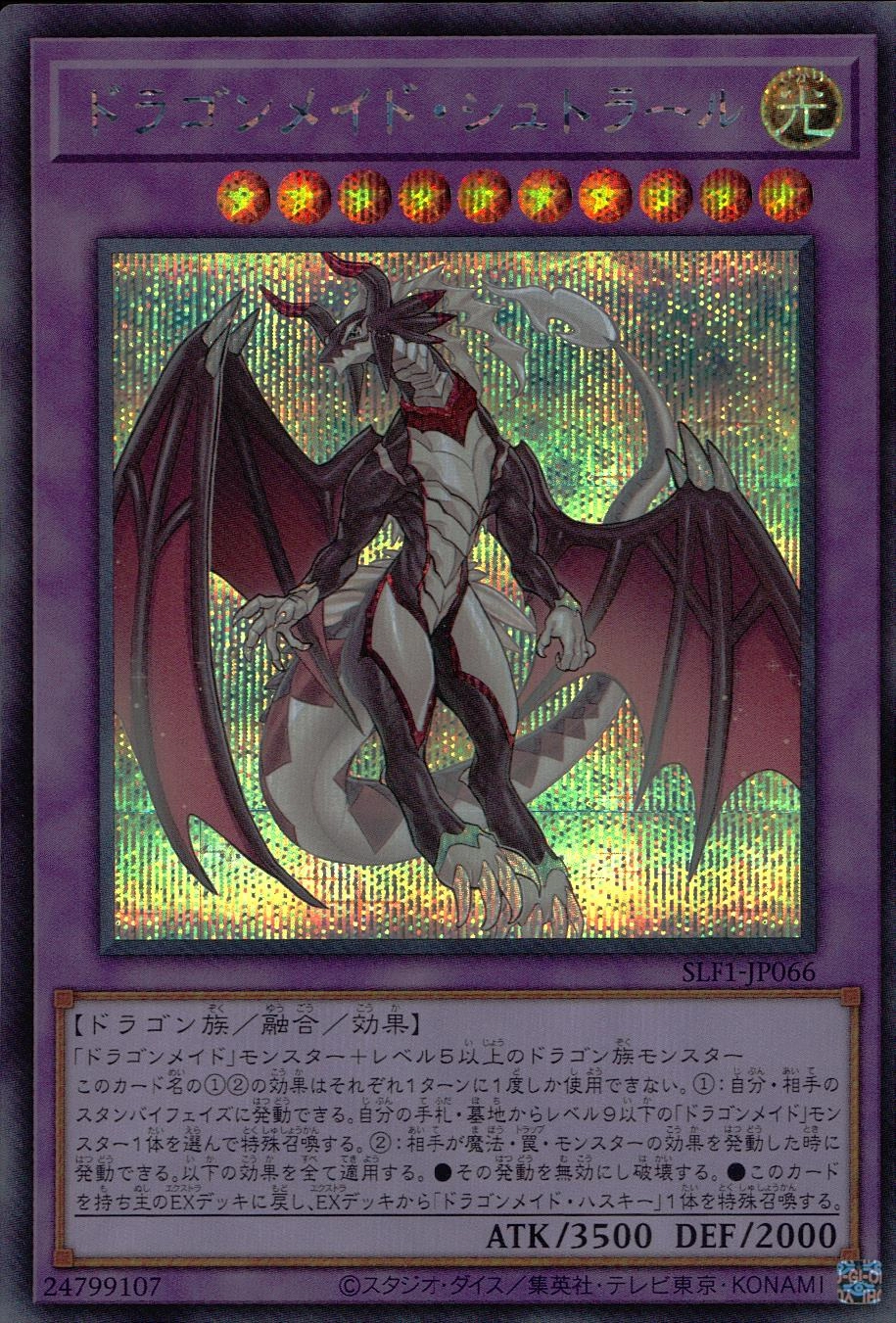 card_3375_series_3238_rarity_5_