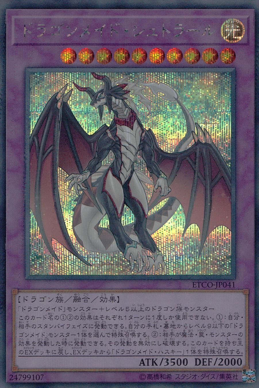 card_3375_series_7543_rarity_5_