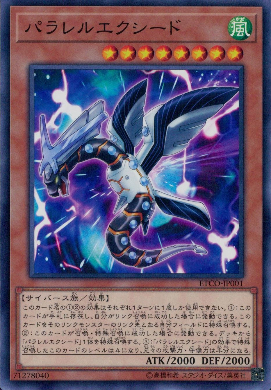 card_3385_series_7543_rarity_1_