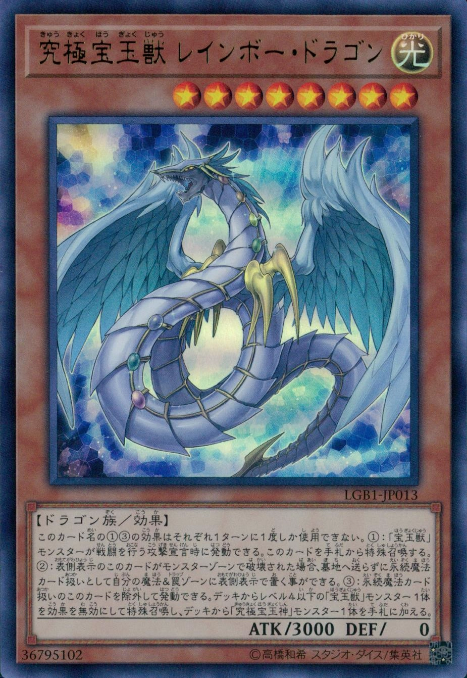card_3414_series_7758_rarity_7_
