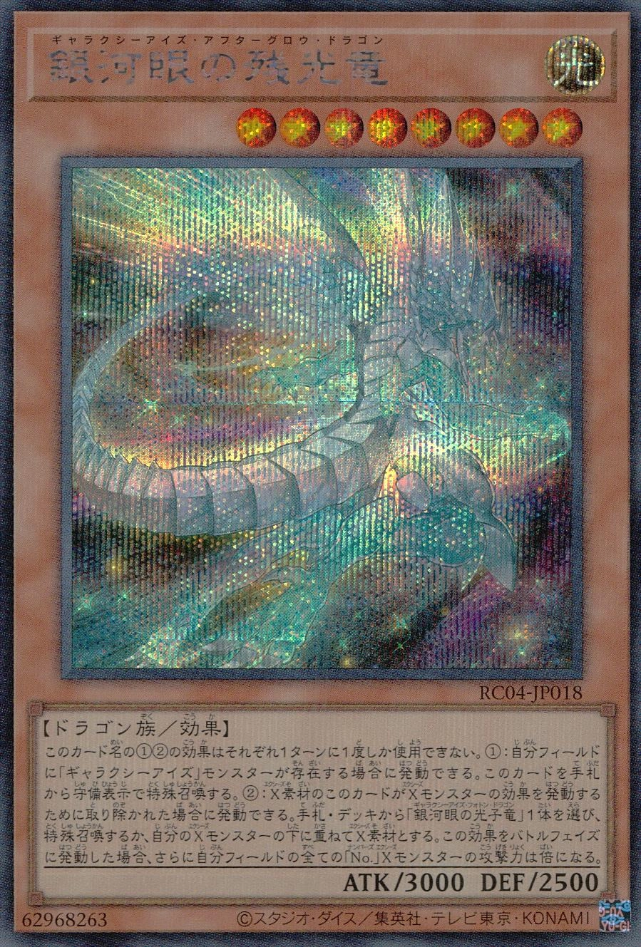 card_3415_series_5072_rarity_5_