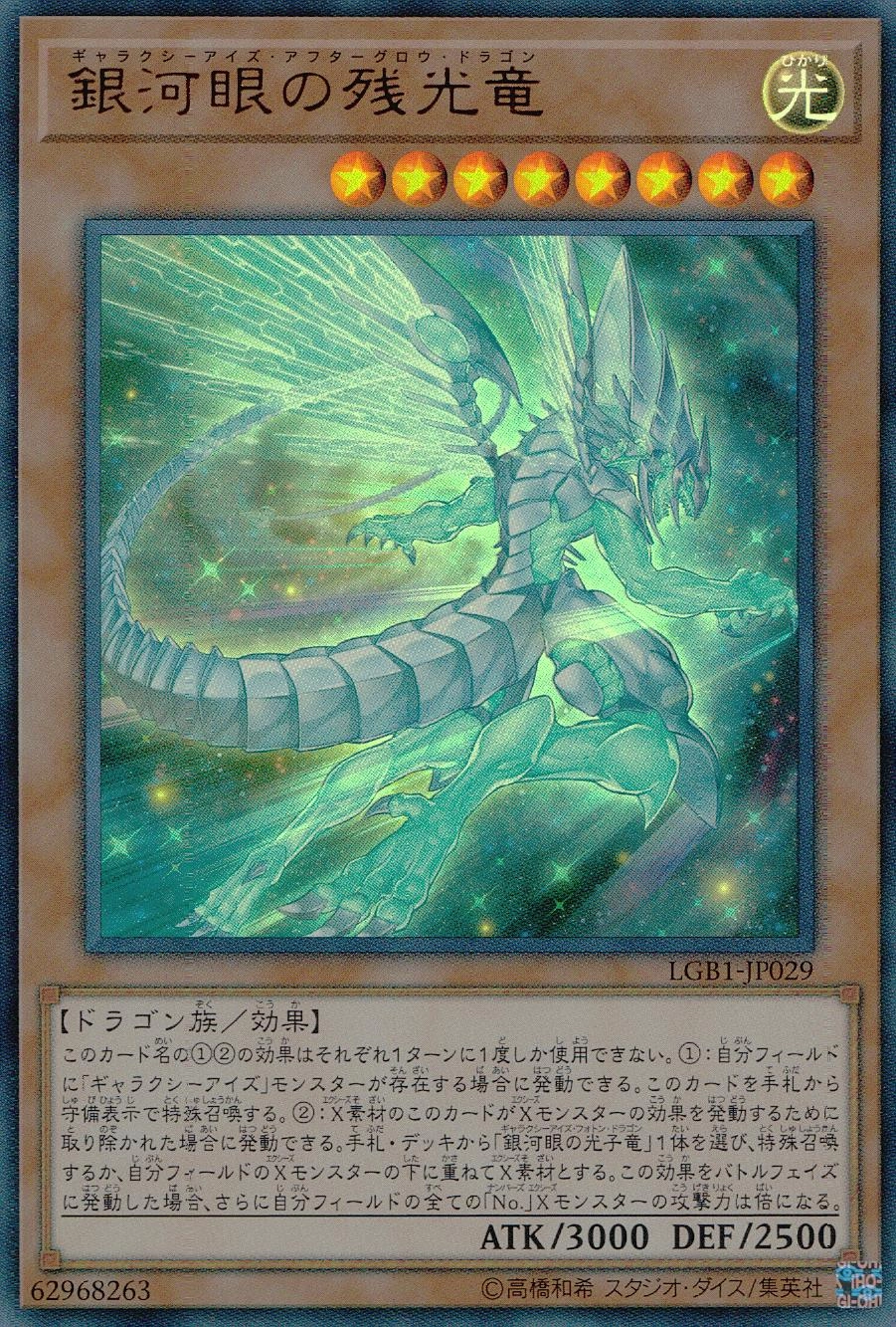 card_3415_series_7758_rarity_7_