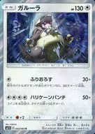 card_23920_series_61238_rarity_65216_