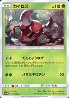 card_23894_series_61239_rarity_65214_
