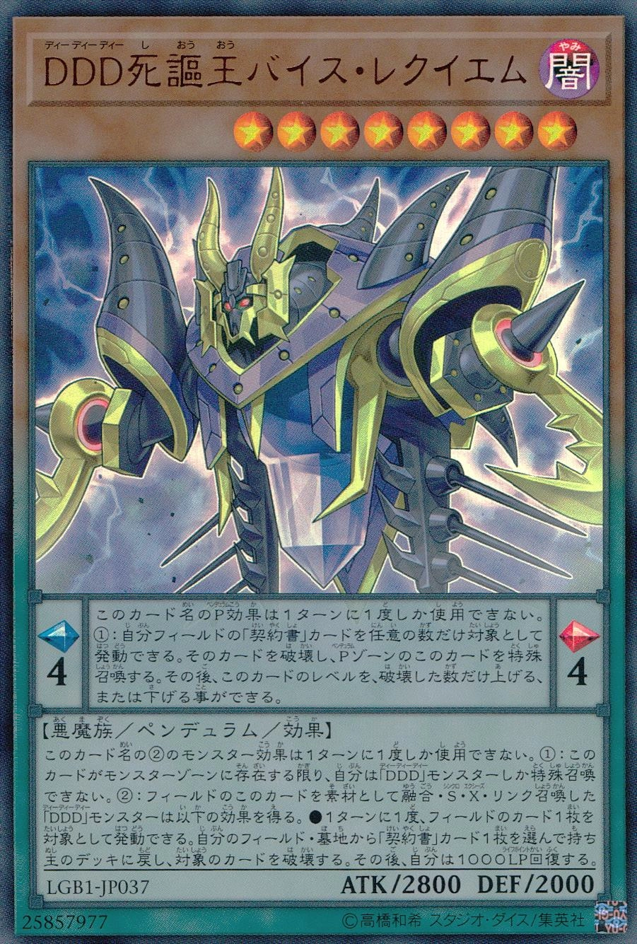 card_3425_series_7758_rarity_7_